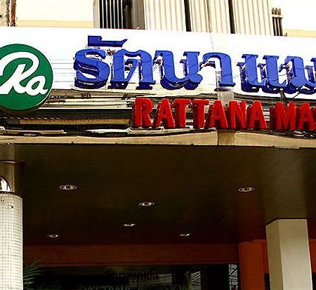 Rattana Mansion 호텔 푸껫 외부 사진