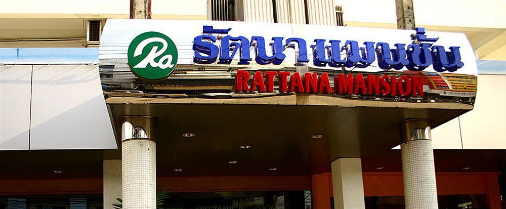 Rattana Mansion 호텔 푸껫 외부 사진
